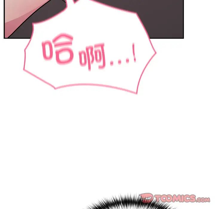 越界的青梅竹馬第35話