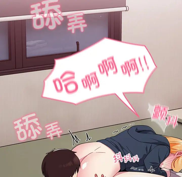 越界的青梅竹马第35话