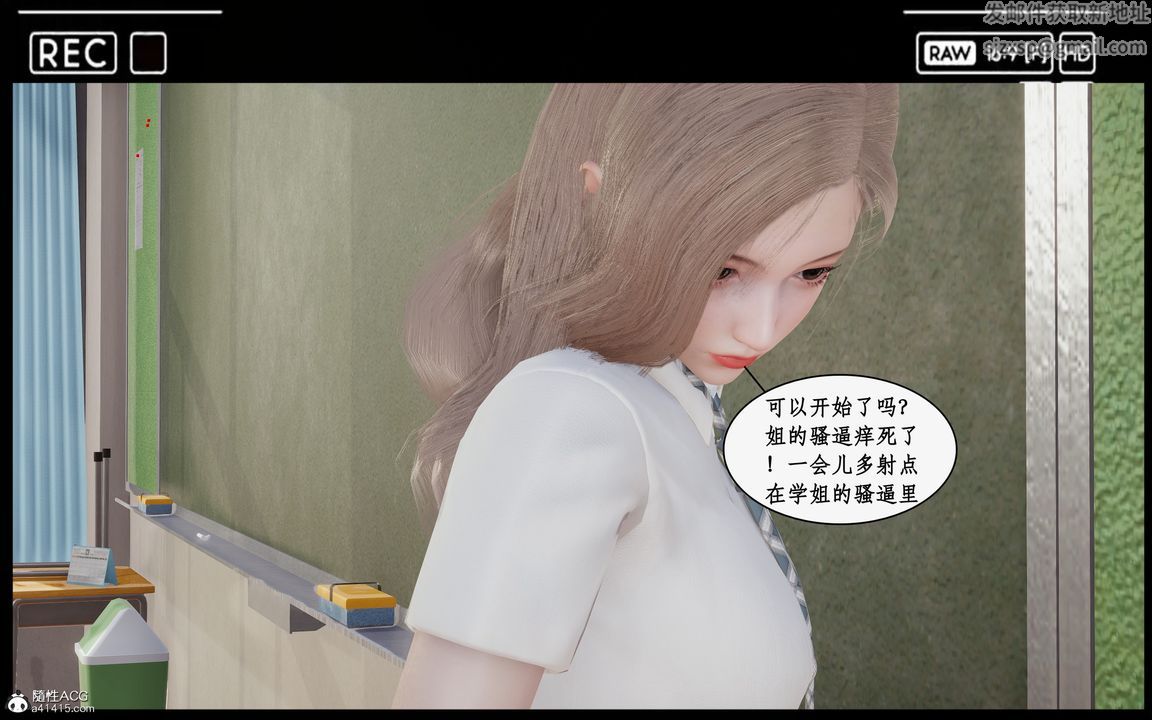 [3D]风骚校园生活第22话