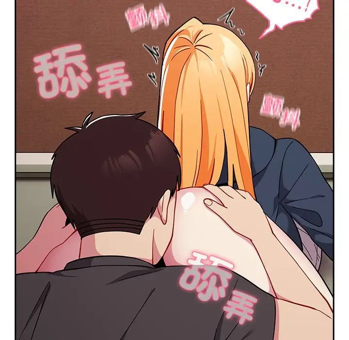 越界的青梅竹馬第35話