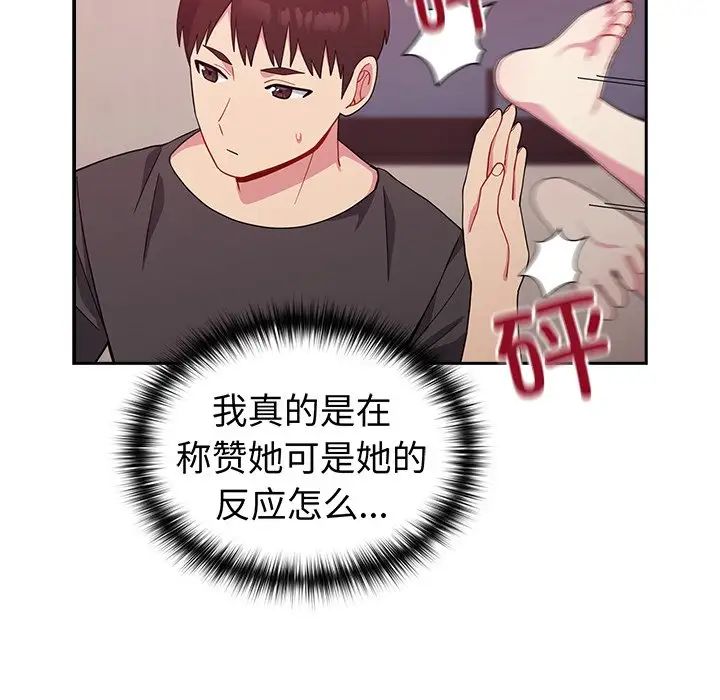 越界的青梅竹马第35话