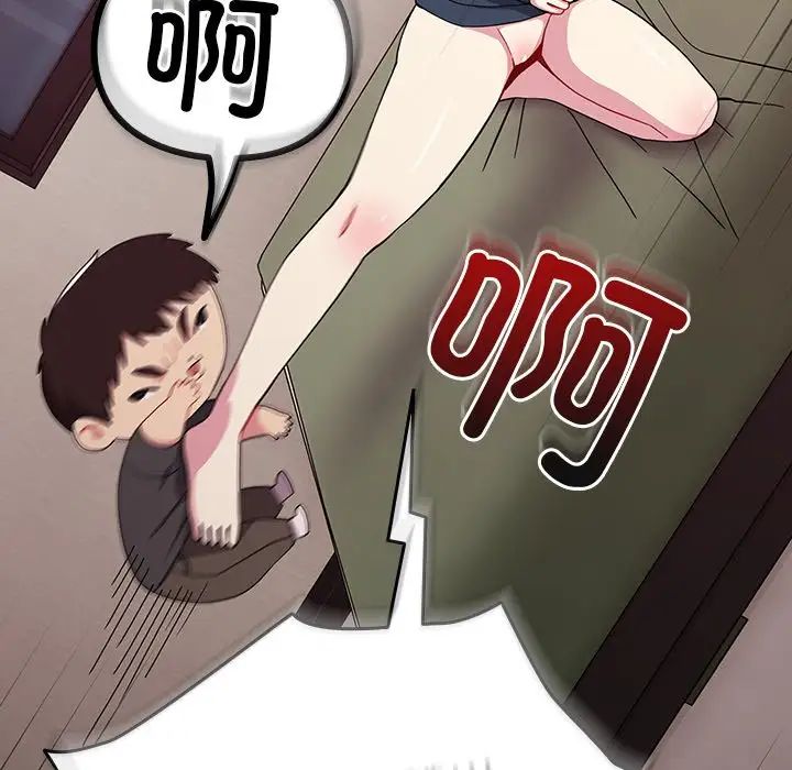 越界的青梅竹馬第35話