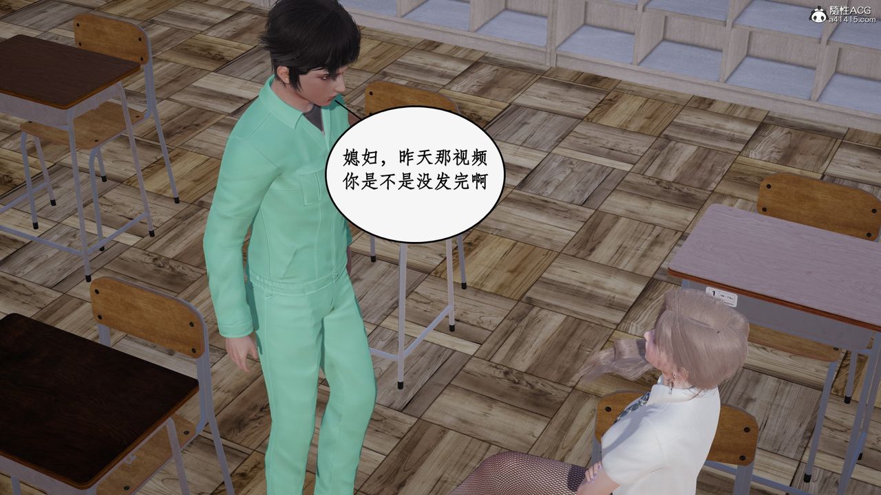 [3D]风骚校园生活第22话