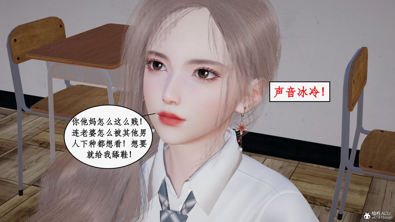 [3D]风骚校园生活第22话