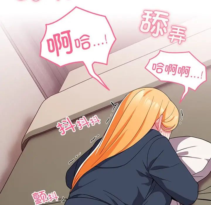 越界的青梅竹马第35话