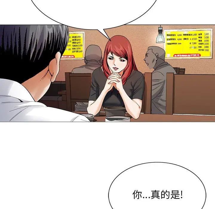 危险水位第31话