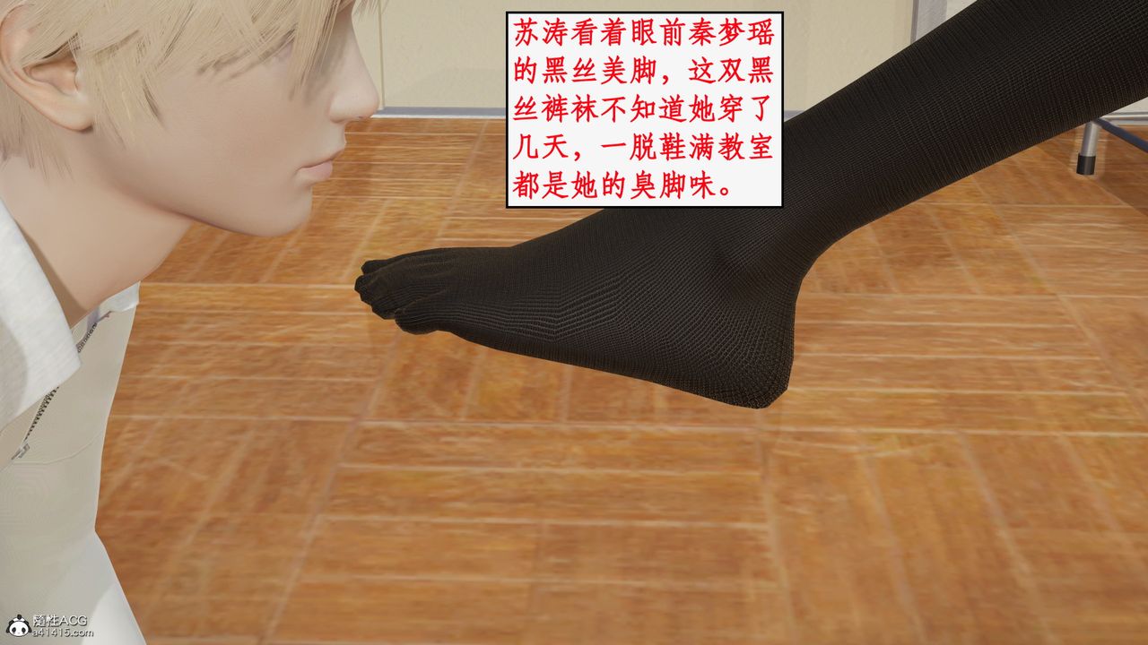 [3D]风骚校园生活第22话