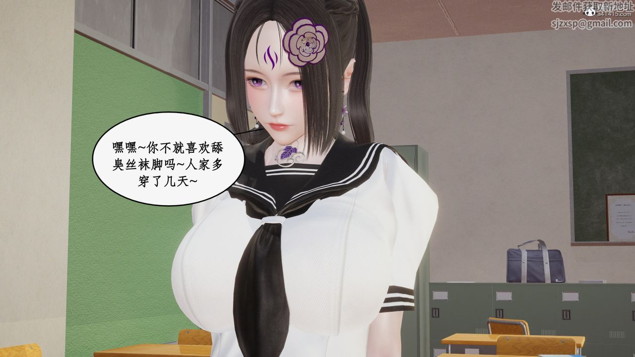 [3D]风骚校园生活第22话