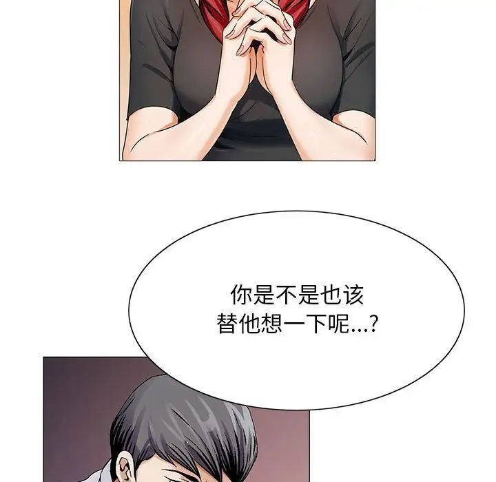 危险水位第31话