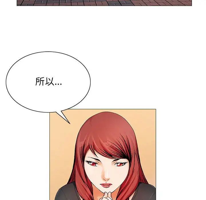 危险水位第31话