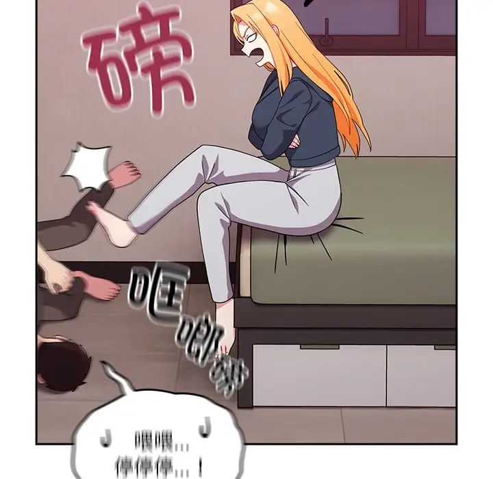 越界的青梅竹馬第35話