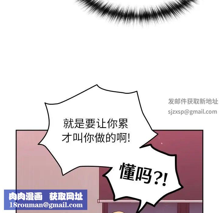 越界的青梅竹馬第35話