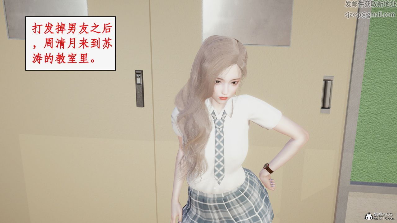 [3D]风骚校园生活第22话