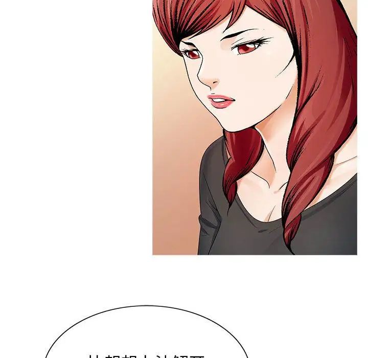 危險水位第31话