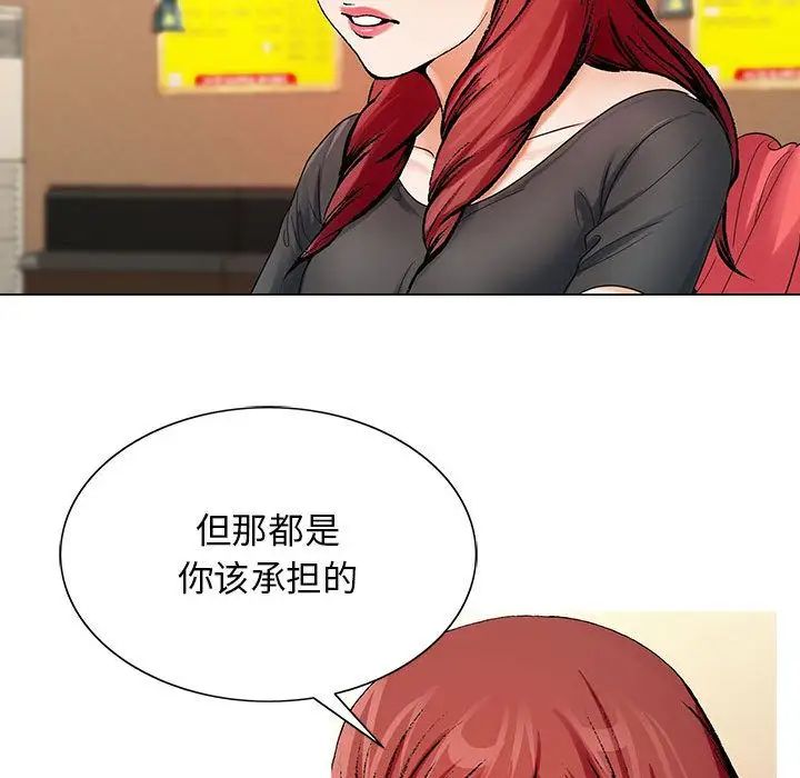 危險水位第31话