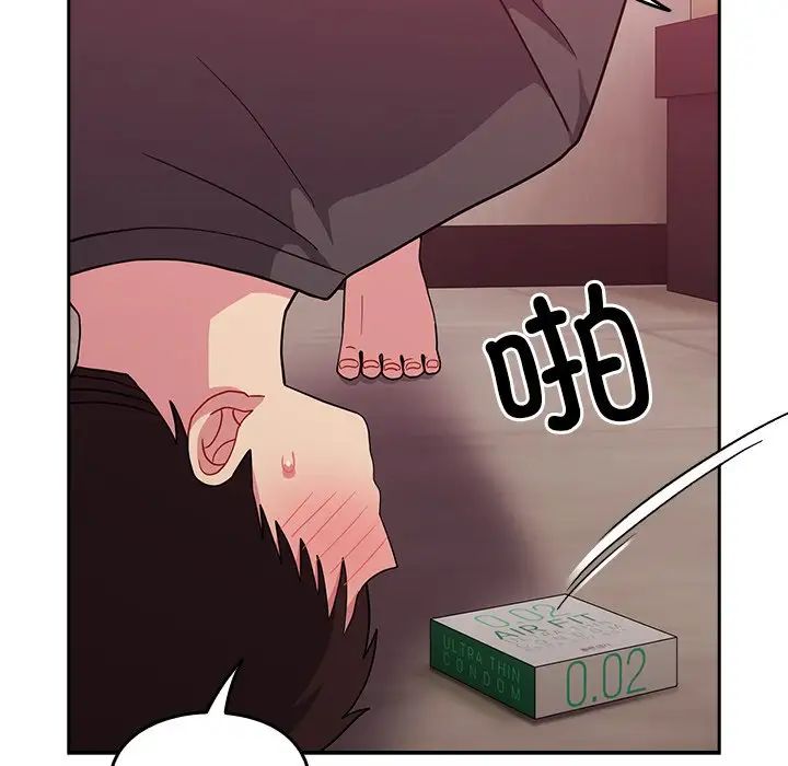 越界的青梅竹馬第35話