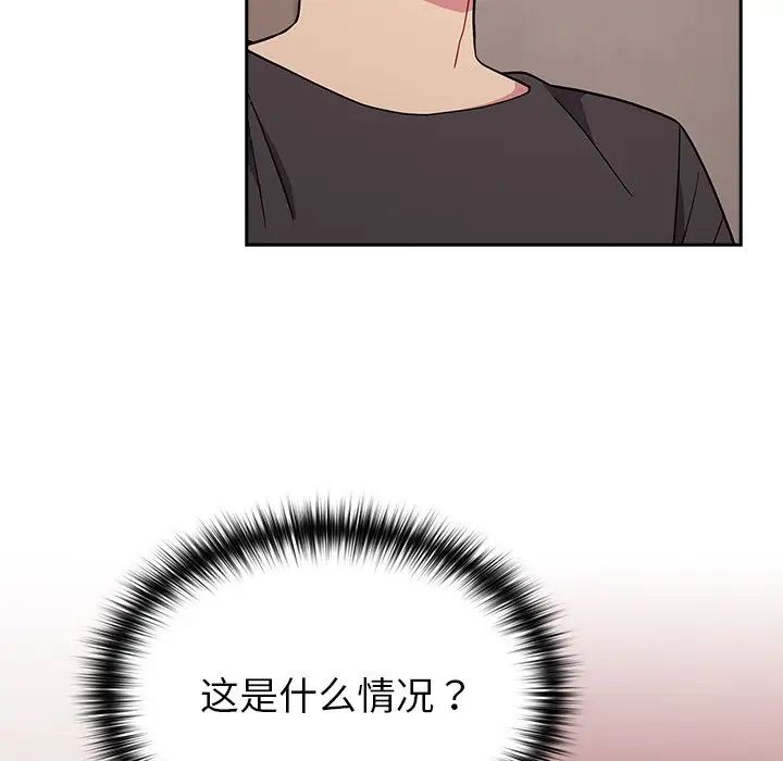 越界的青梅竹馬第35話