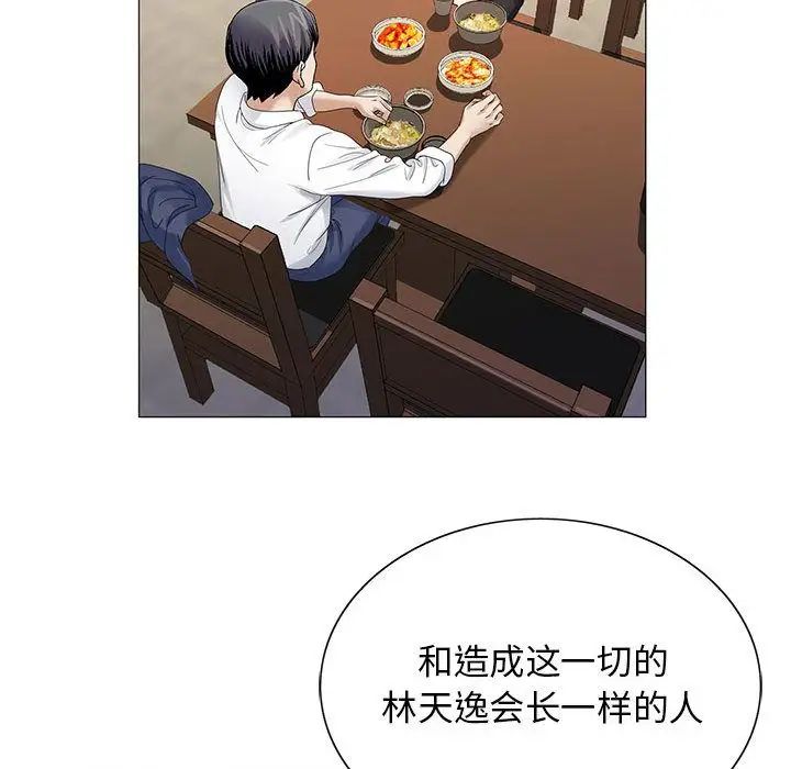 危险水位第31话