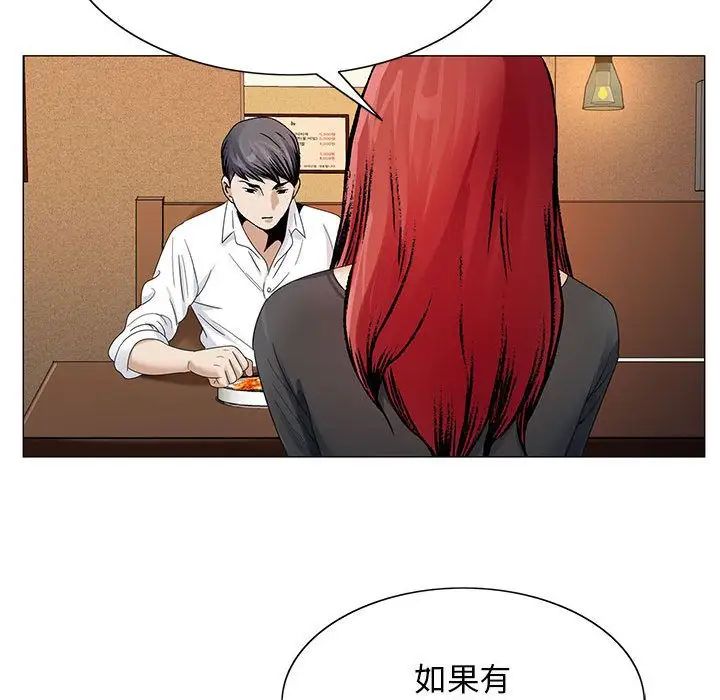 危险水位第31话