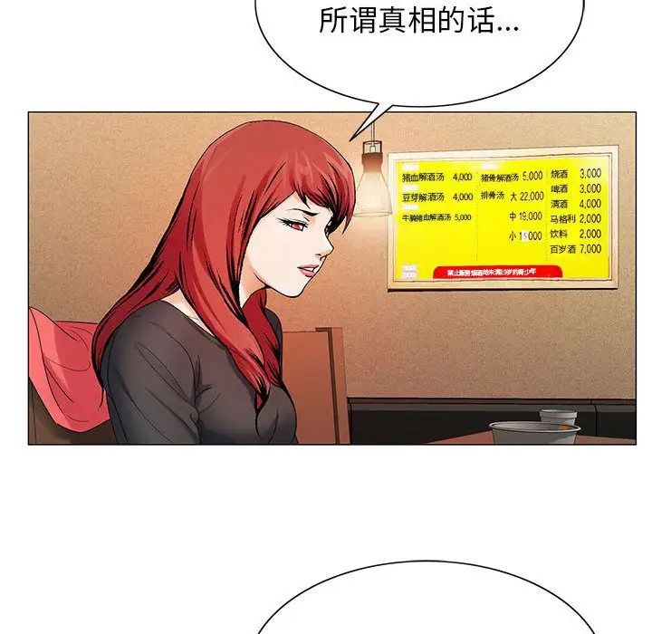 危险水位第31话