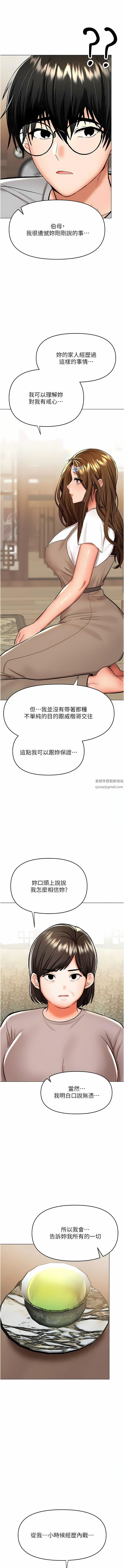 干爹,请多指教第57话-莎宾娜的秘密