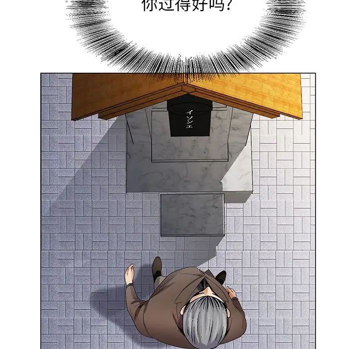 危险水位第31话