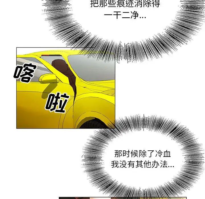 危险水位第31话