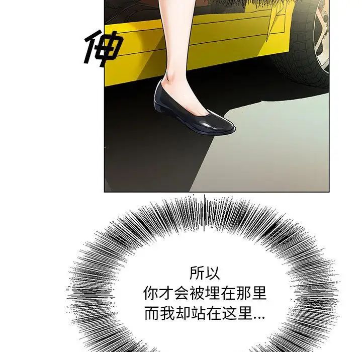 危险水位第31话