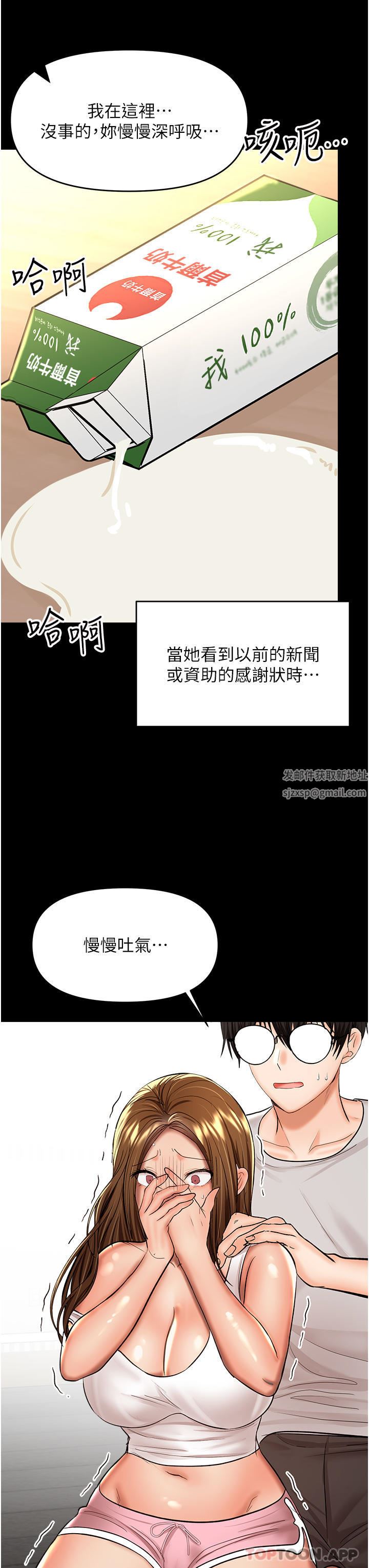 乾爹，請多指教第58話-意外的不速之客
