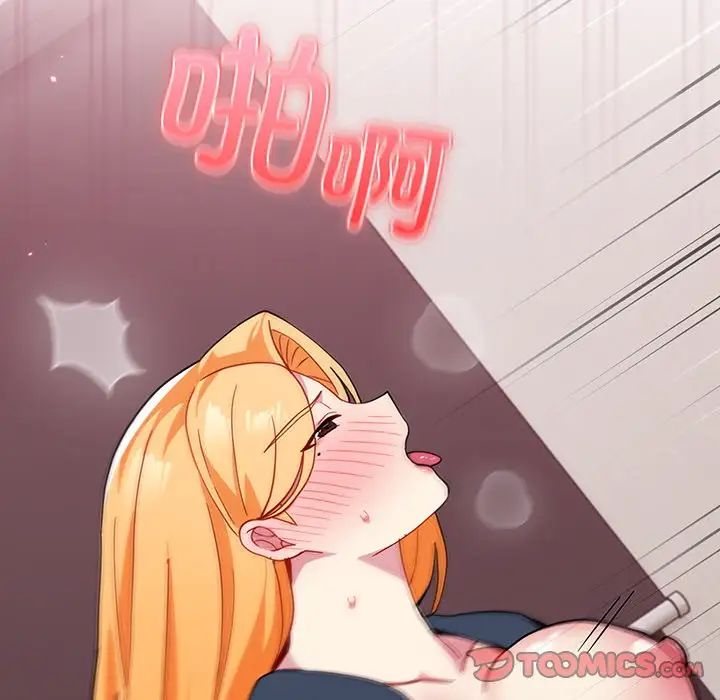 越界的青梅竹马第35话