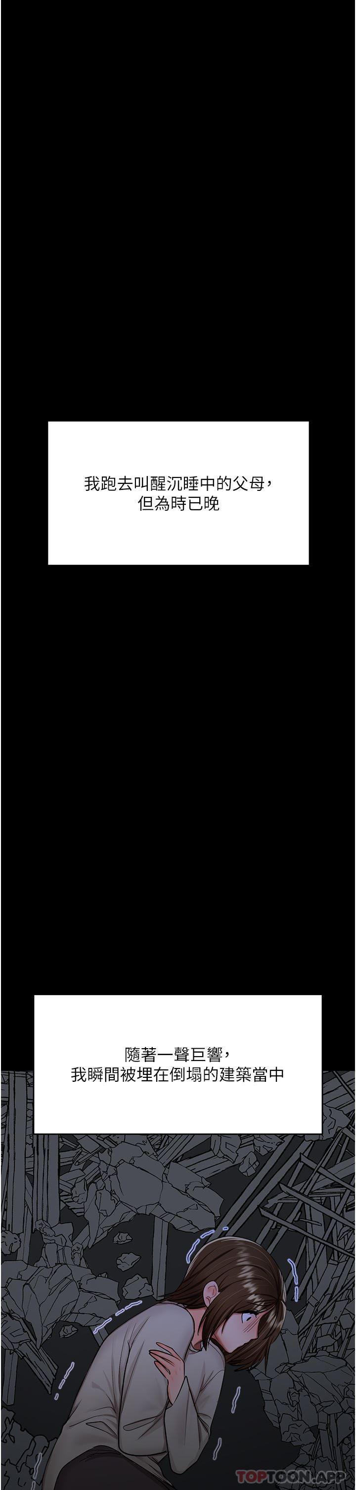 干爹，请多指教第58话-意外的不速之客