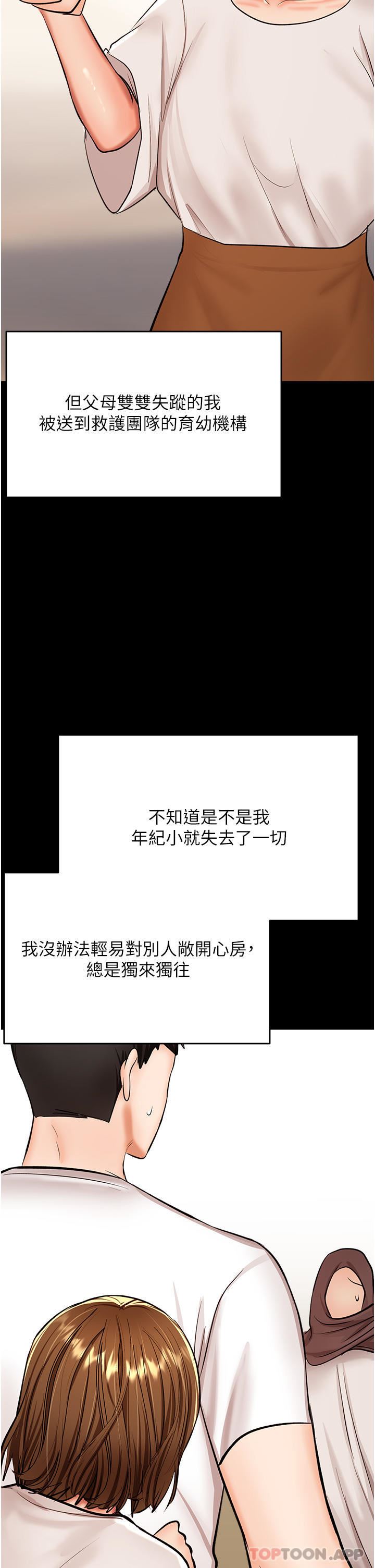 干爹,请多指教第58话-意外的不速之客