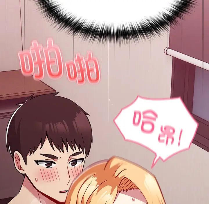 越界的青梅竹马第36话