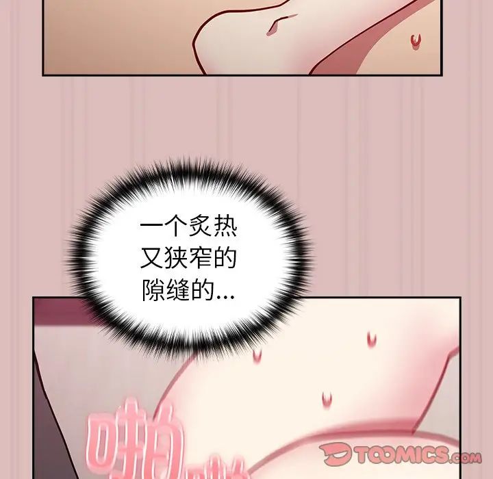 越界的青梅竹马第36话