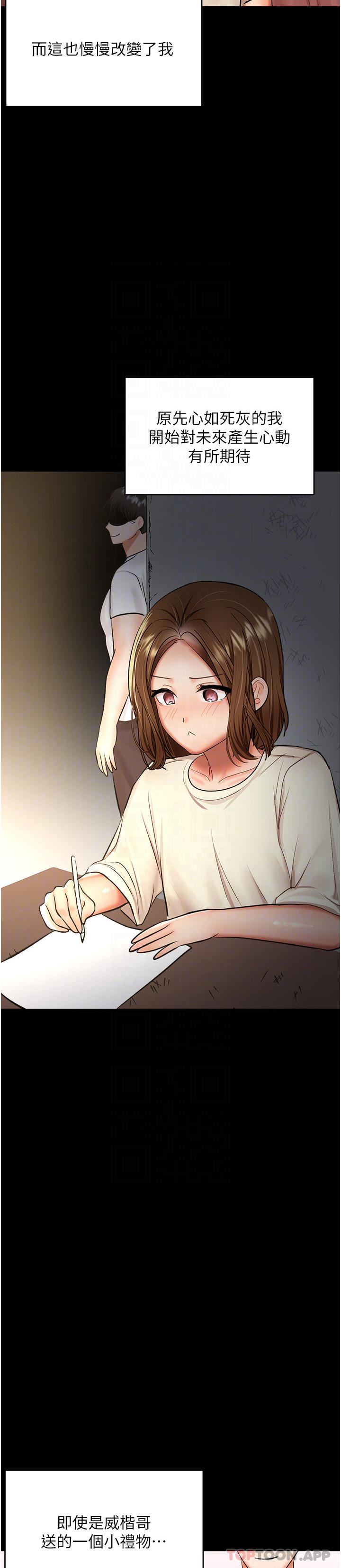 干爹,请多指教第58话-意外的不速之客