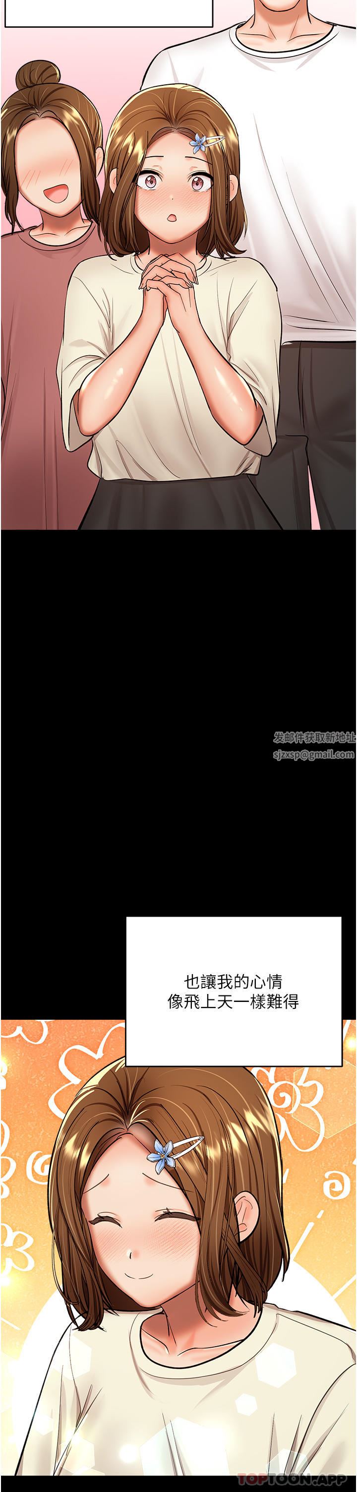 干爹,请多指教第58话-意外的不速之客