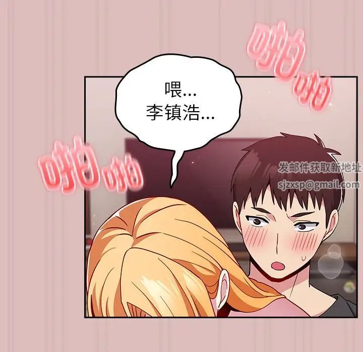 越界的青梅竹马第36话