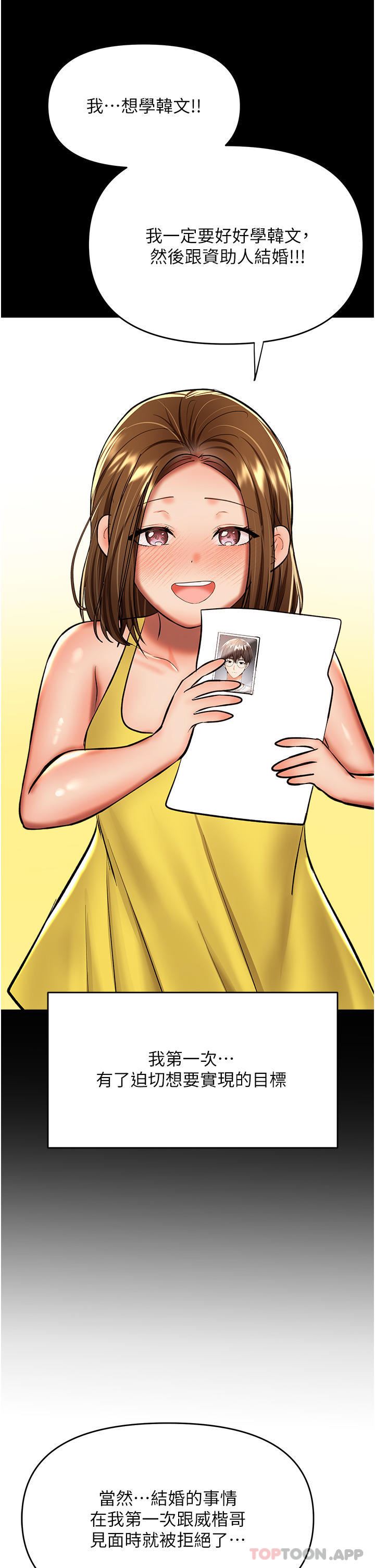 乾爹，請多指教第58話-意外的不速之客