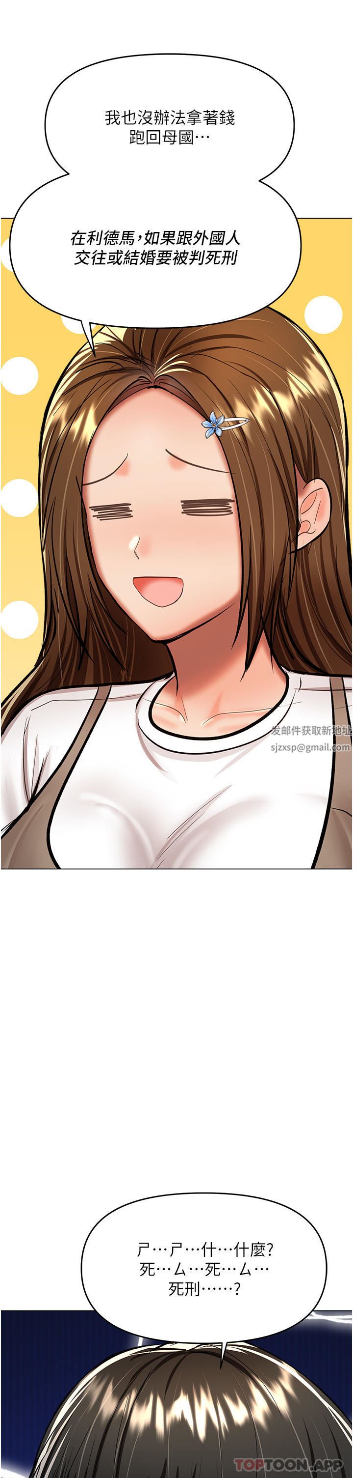 干爹,请多指教第58话-意外的不速之客