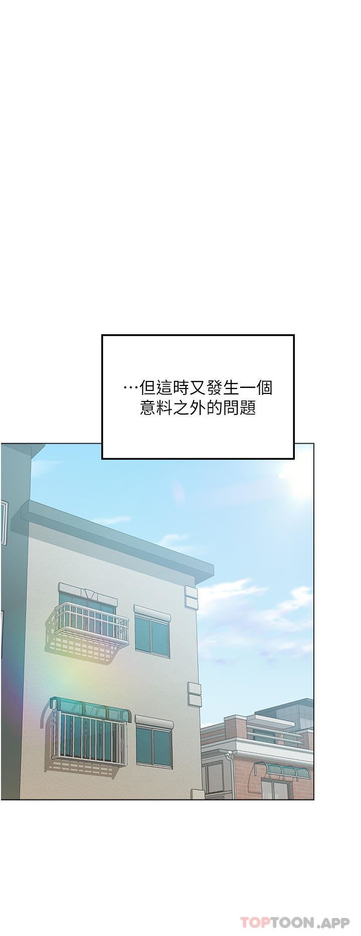 乾爹，請多指教第58話-意外的不速之客