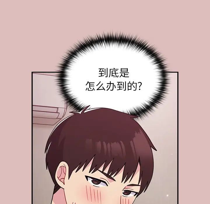 越界的青梅竹马第36话