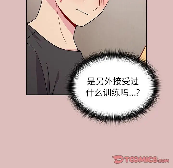 越界的青梅竹马第36话