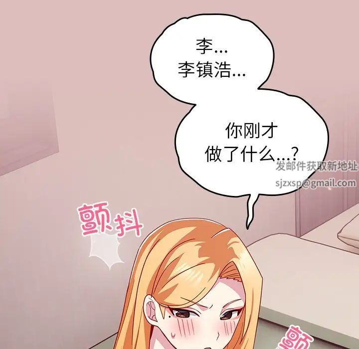 越界的青梅竹马第36话