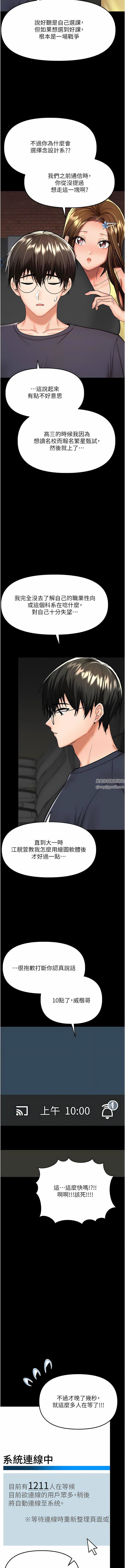 乾爹，請多指教第59話-趁人睡著打炮更刺激