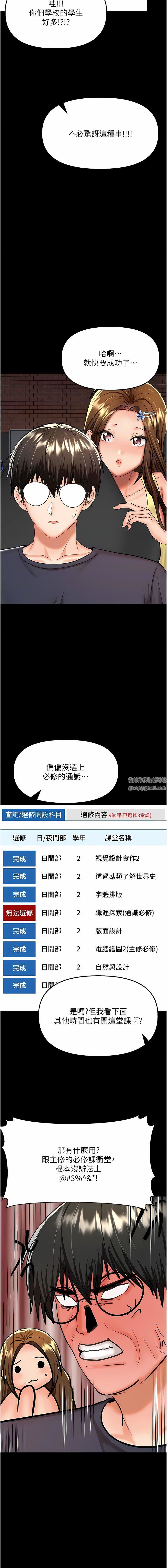 干爹,请多指教第59话-趁人睡着打炮更刺激