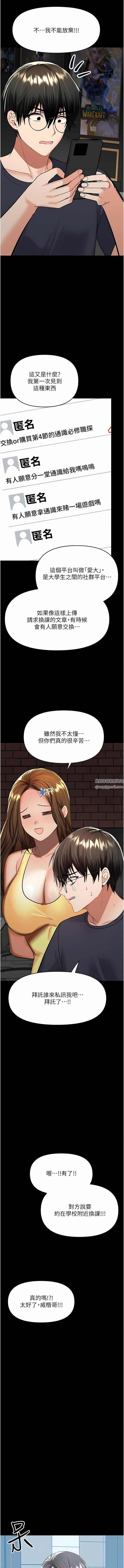 干爹,请多指教第59话-趁人睡着打炮更刺激