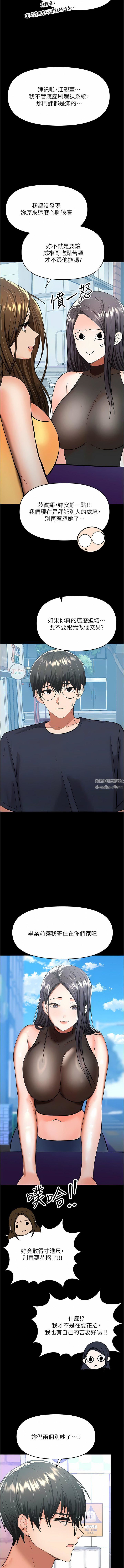 干爹,请多指教第59话-趁人睡着打炮更刺激