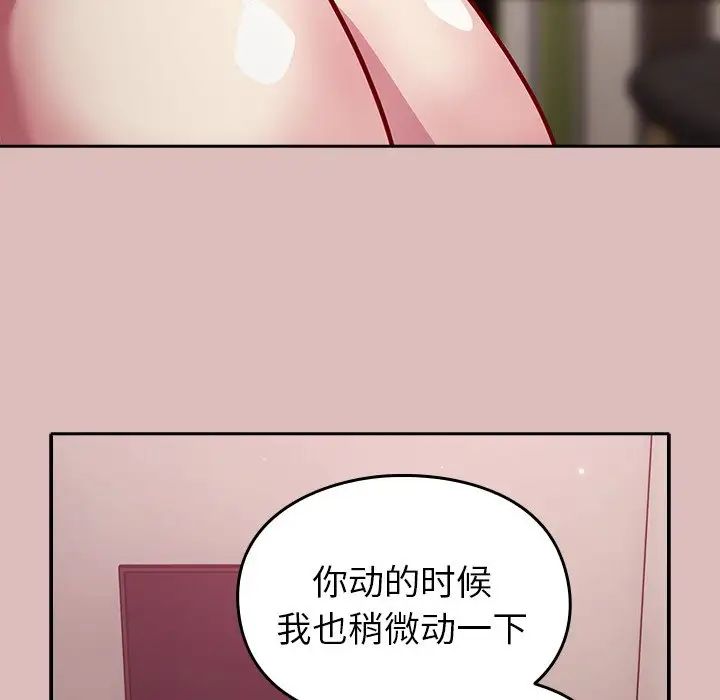 越界的青梅竹马第36话