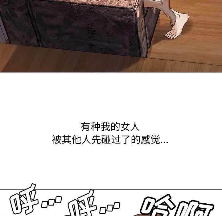 危险水位第32话