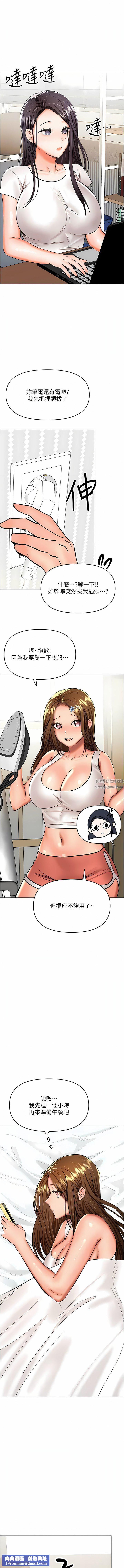 乾爹，請多指教第59話-趁人睡著打炮更刺激